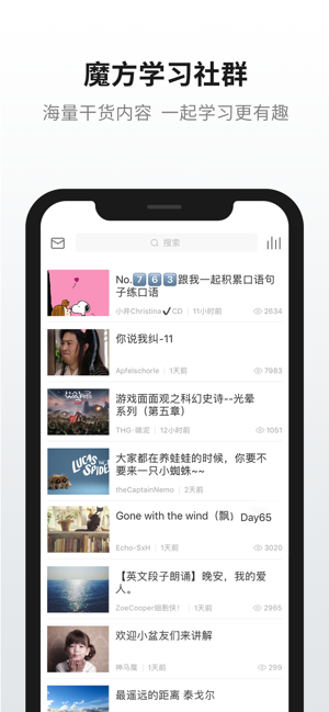 英语魔方秀软件 英语魔方秀app