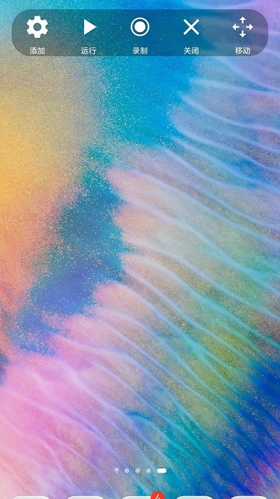 连点器大师安卓版