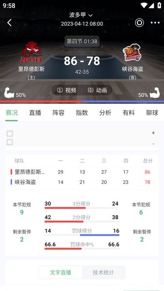 快球体育最新版 快球体育app