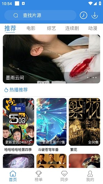 哇哇追剧app最新版 哇哇追剧app