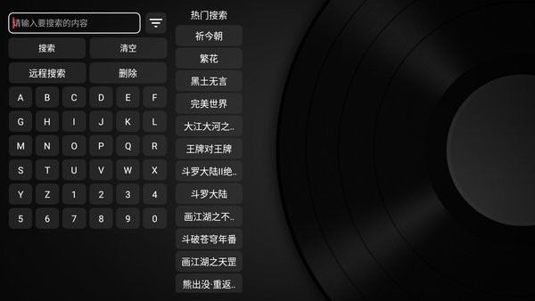 奇妙TV电视版 奇妙tv电视直播