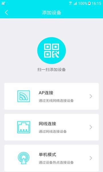 Ai258摄像头app ai258软件