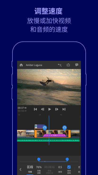 adobe premiere rush手机版 premiere rush cc安卓版