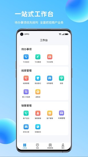 链车引力商家app下载