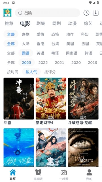 热剧汪官方正版