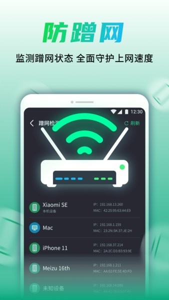 如意5g伴侣手机版
