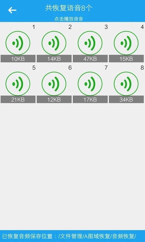 聊天记录恢复手机版