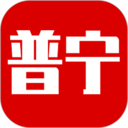 普宁通官方版