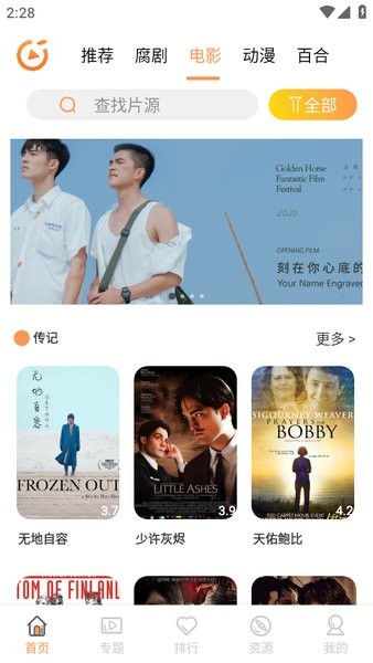 腐剧TVapp 腐剧TV3.0下载