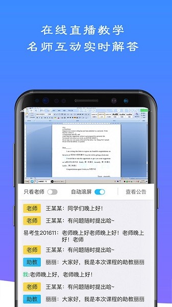易考言考研平台 易考言app