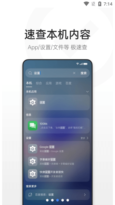 oppo全局搜索apk oppo全局搜索app