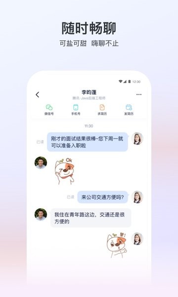 猎聘招人版app 猎聘招人版最新版本