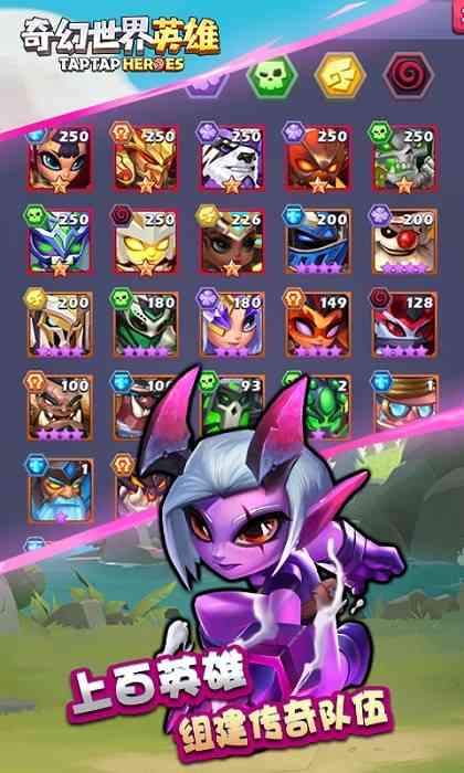 奇幻世界英雄 奇幻世界英雄手机版