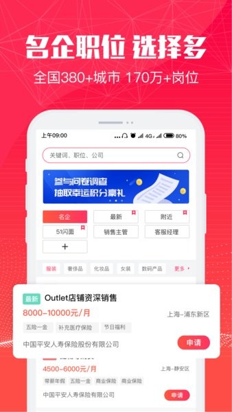 51米多多招聘网下载