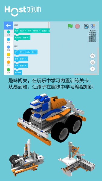 超霸机器人摄像头 超霸机器人app