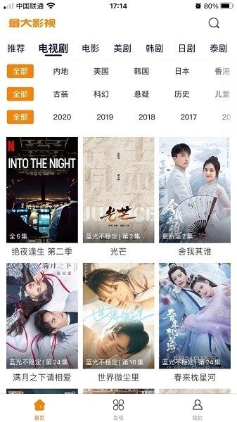 最大影视安卓app最新下载