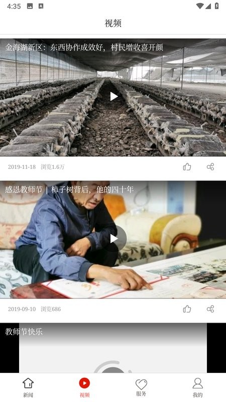 金海湖融媒体中心 金海湖融媒app