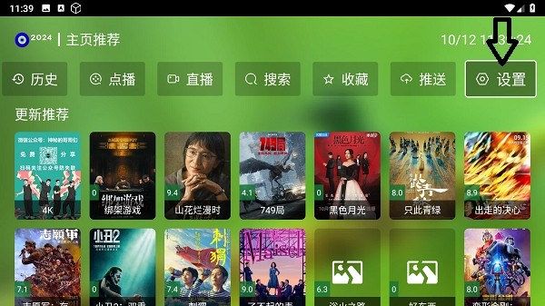繁华音乐仓APP 繁华Music仓软件