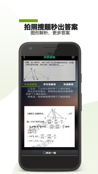 作业助手答案 作业助手app