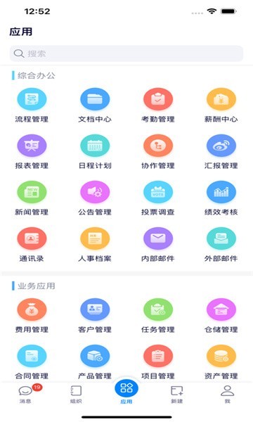 eoffice11官方版 eoffice11 app