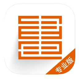 会画了电子书专业版