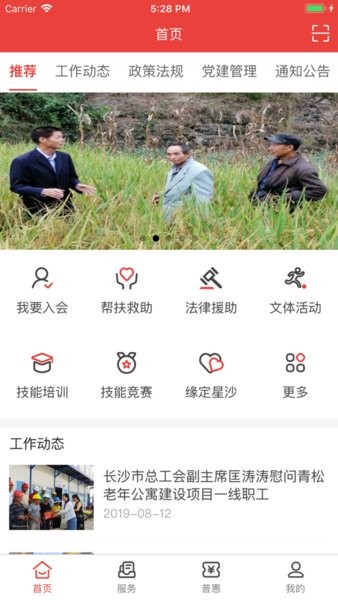 星工娘家人软件