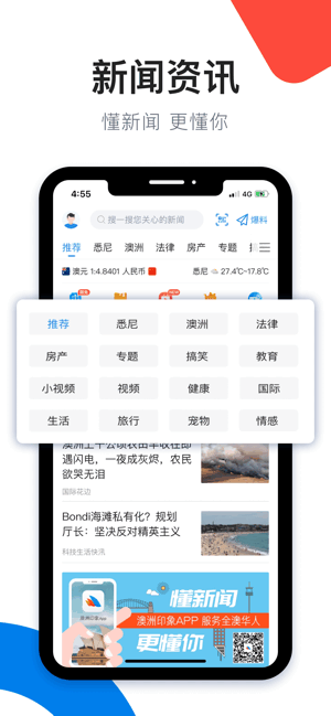 澳洲印象直播软件 澳洲印象app
