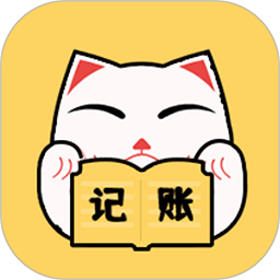 猫猫记账软件