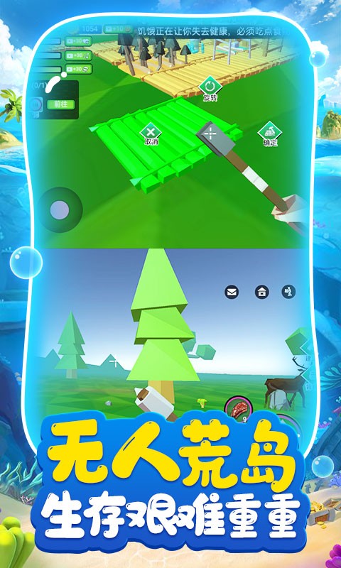 荒岛求生日记小游戏下载