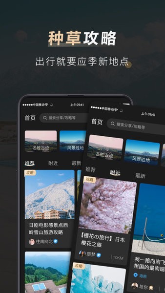 他陪旅行 他陪旅行app下载