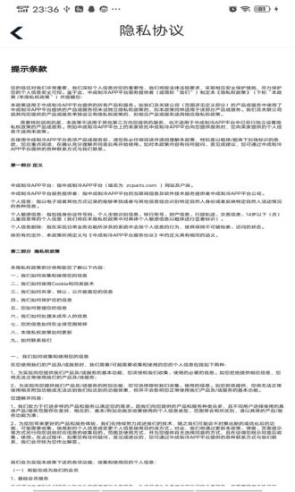 中成制冷下载 中成制冷官方下载