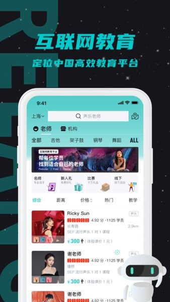 全城热浪app 全城热浪学习软件