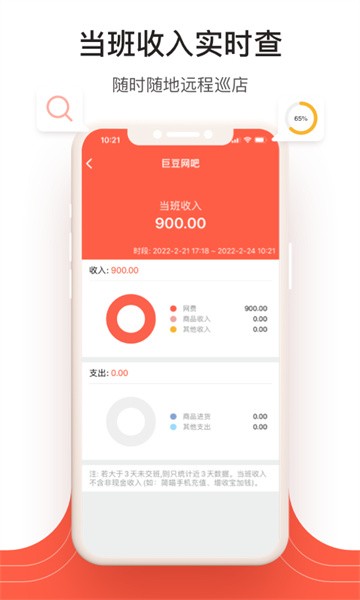 万象网管管理扫码上机app
