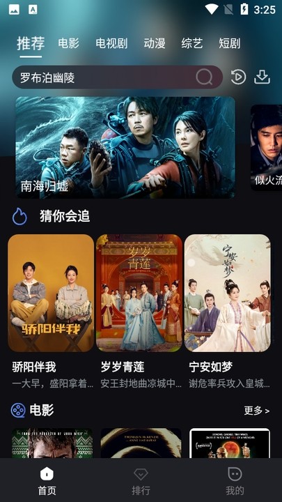 黎明追剧手机免费观看 黎明追剧app