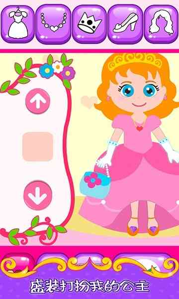 我的公主手机下载 我的公主手机游戏下载
