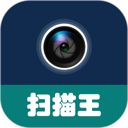 全能文件扫描王app