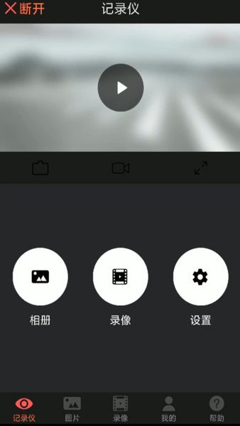 waycome app waycome行车记录仪app