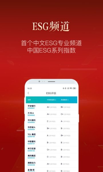 新浪财经极速版app下载