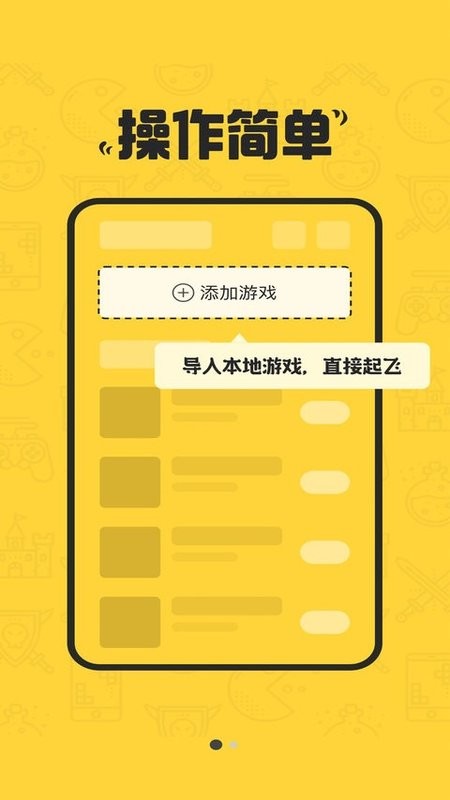 八门变速器-游戏神器 八门变速器app