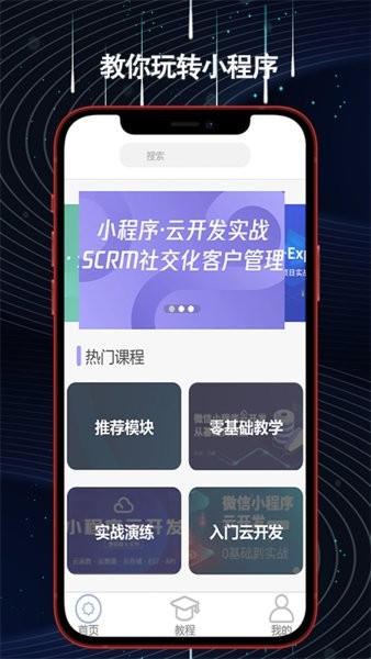 小程序制作app
