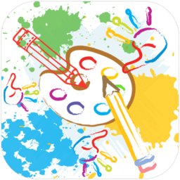 儿童绘画涂色软件