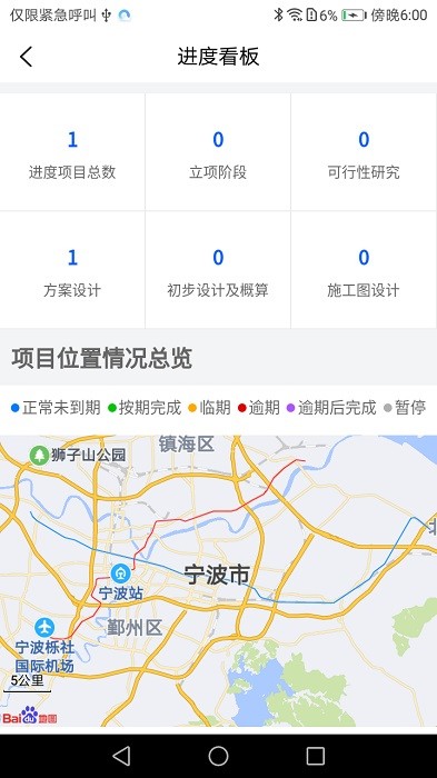 智建通PM手机版 智建通PM软件