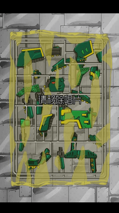 恐龙机甲变形记小游戏