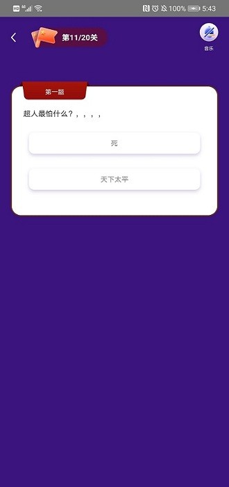 答题宝app 答题宝最新版