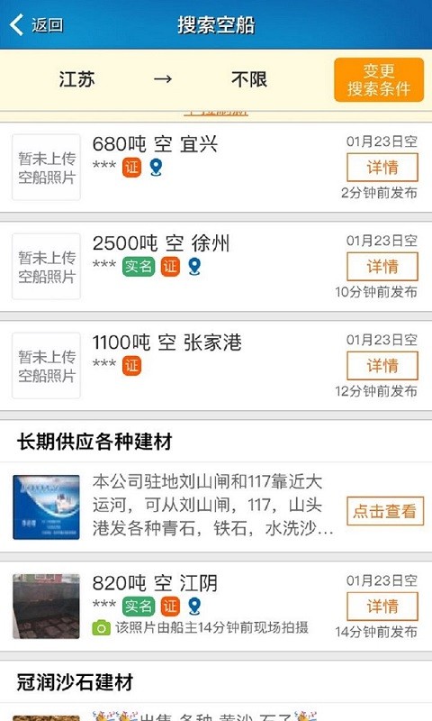 船货不二货主版软件