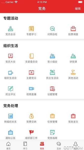 黄南先锋app升级版