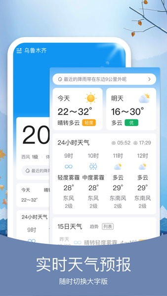 橘子天气app 橘子天气预报