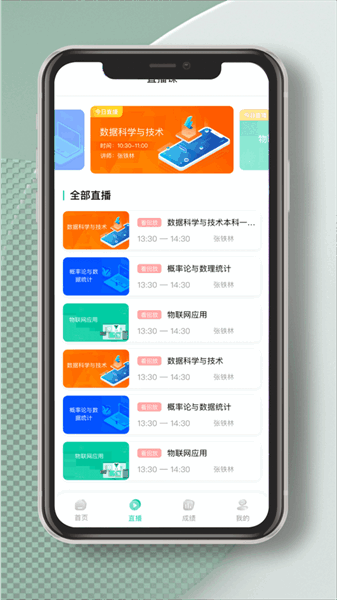 国开实验学院APP 国开实验学院APP下载
