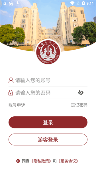 武音微门户下载