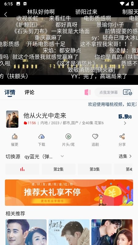 喵桃视频app 喵桃视频软件
